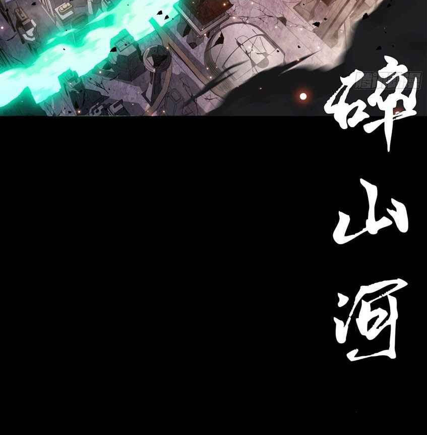 Legend Of Star General Chapter 42 Halaman 13
