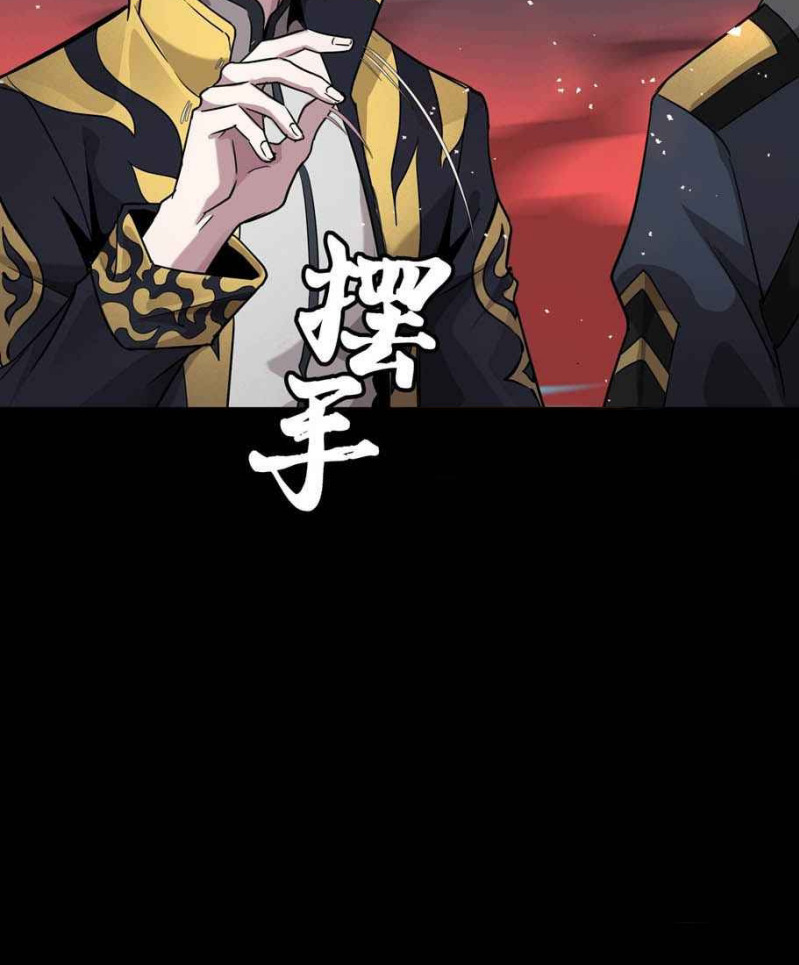 Legend Of Star General Chapter 44 Halaman 21