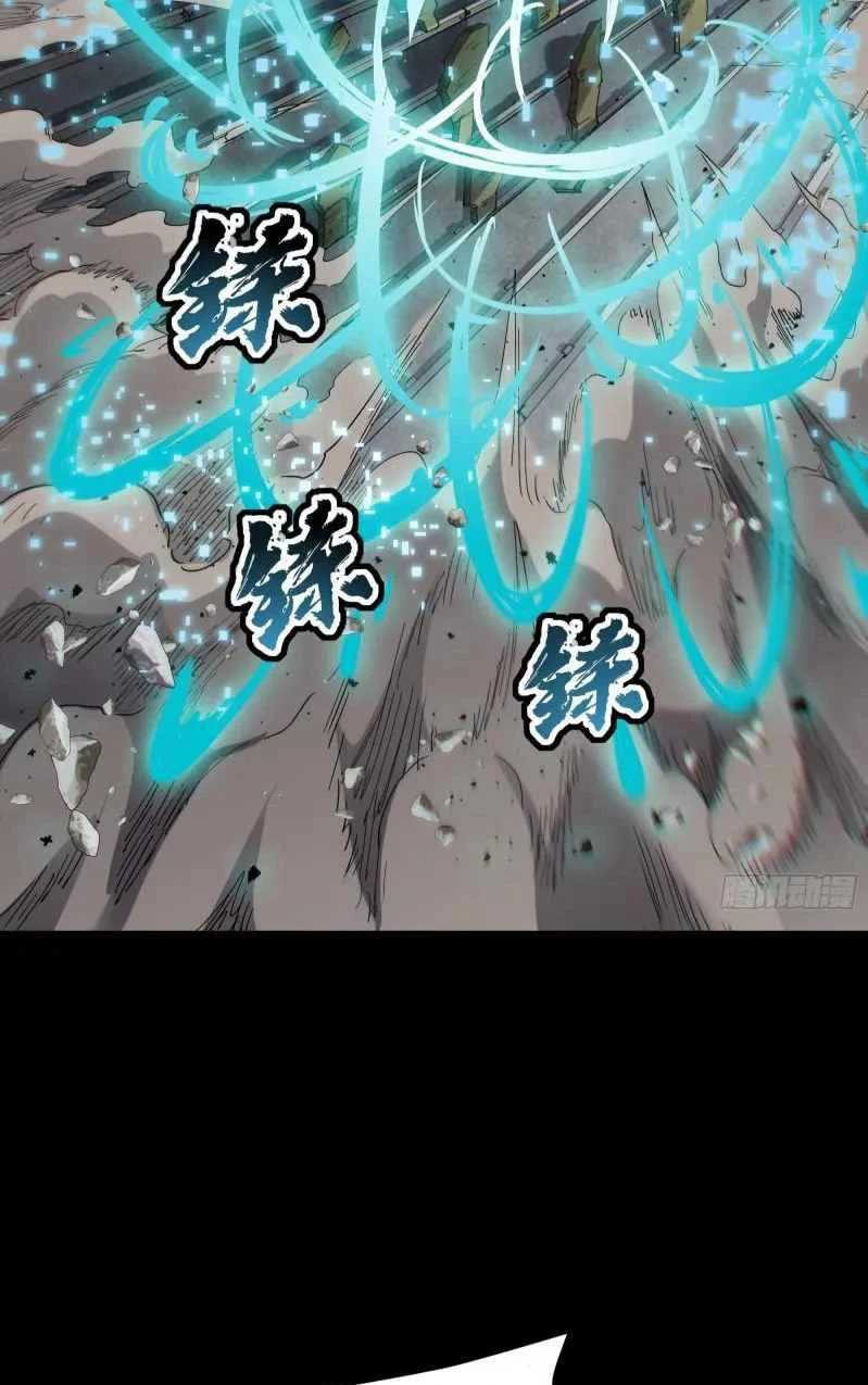 Legend Of Star General Chapter 61 Halaman 15