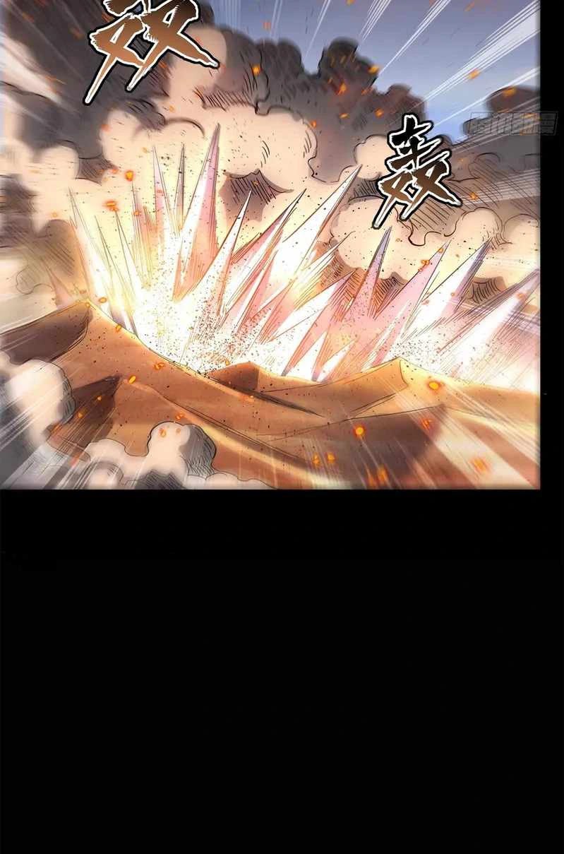 Legend Of Star General Chapter 63 Halaman 21