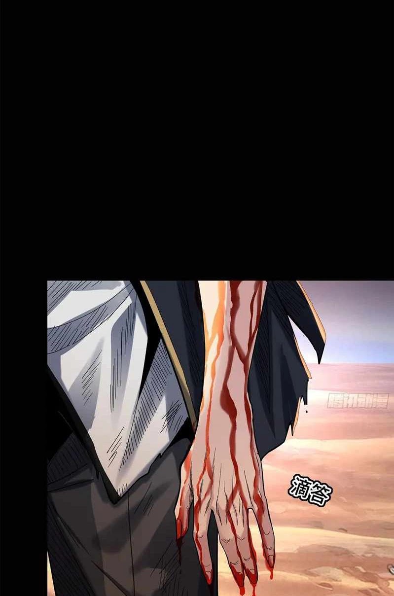 Legend Of Star General Chapter 63 Halaman 24