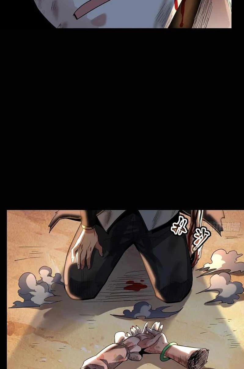Legend Of Star General Chapter 63 Halaman 27