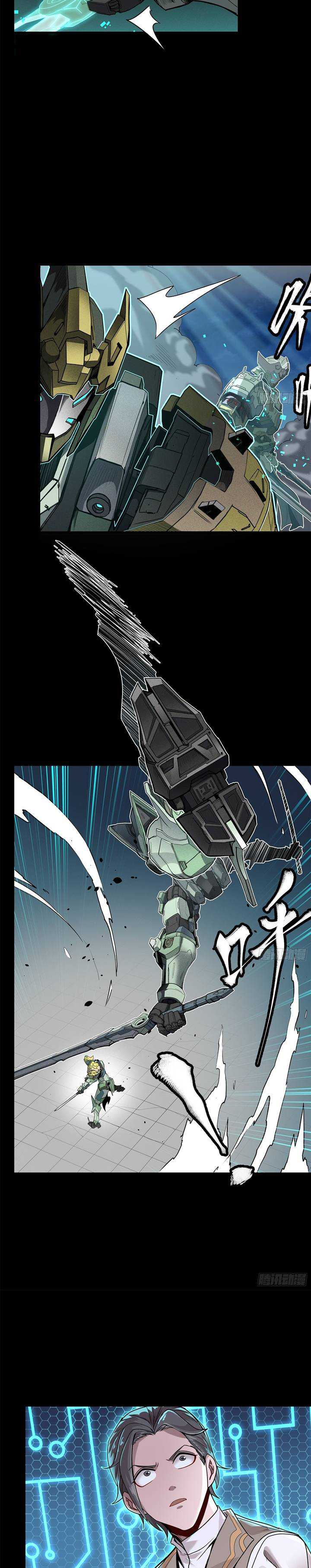 Legend Of Star General Chapter 104 Halaman 17