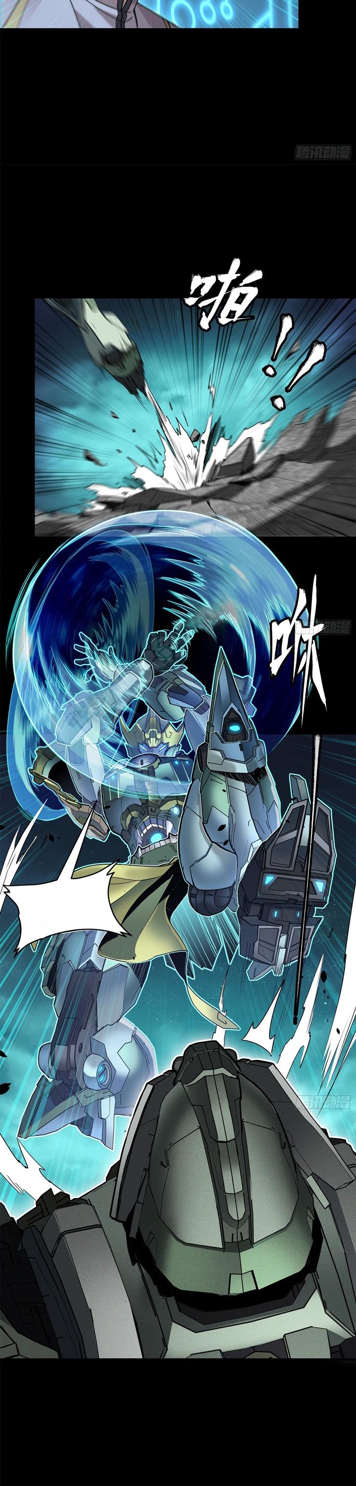 Legend Of Star General Chapter 105 Halaman 12