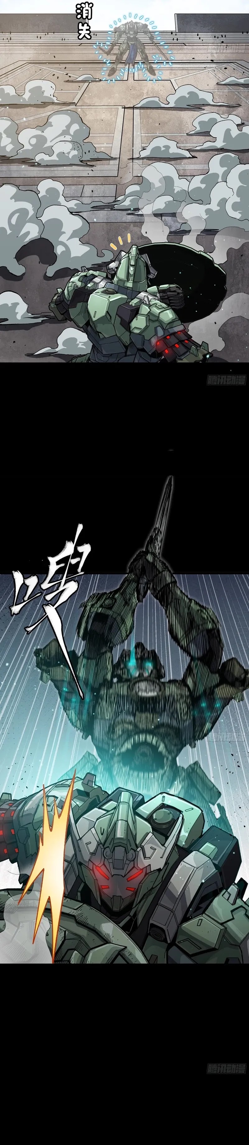 Legend Of Star General Chapter 261.2 Halaman 12