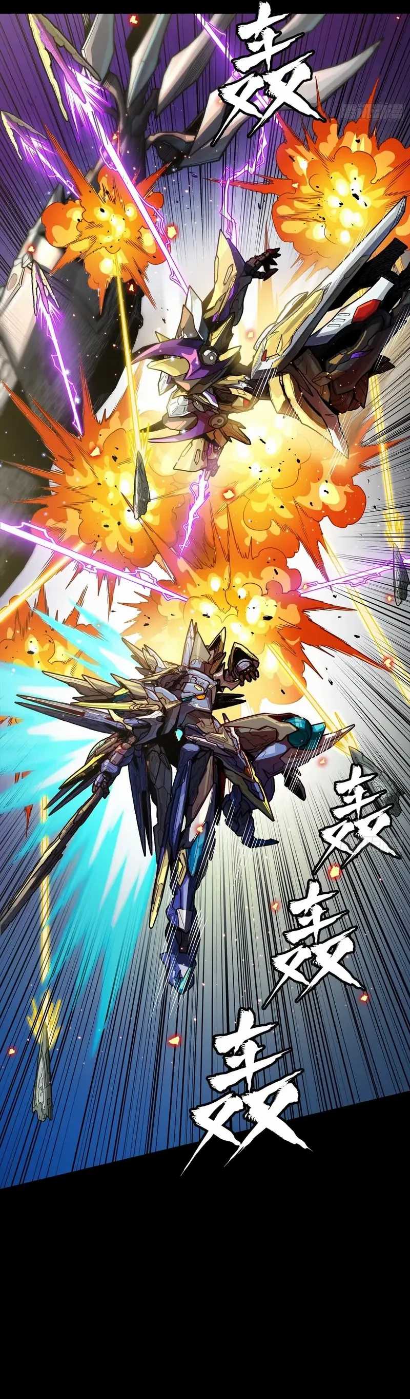 Legend Of Star General Chapter 276 Halaman 22