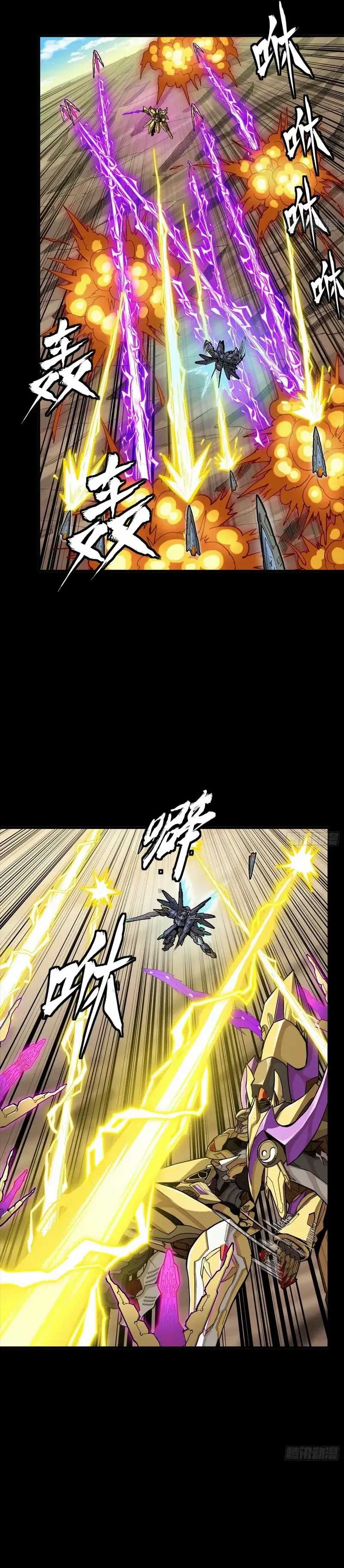 Legend Of Star General Chapter 284 Halaman 9
