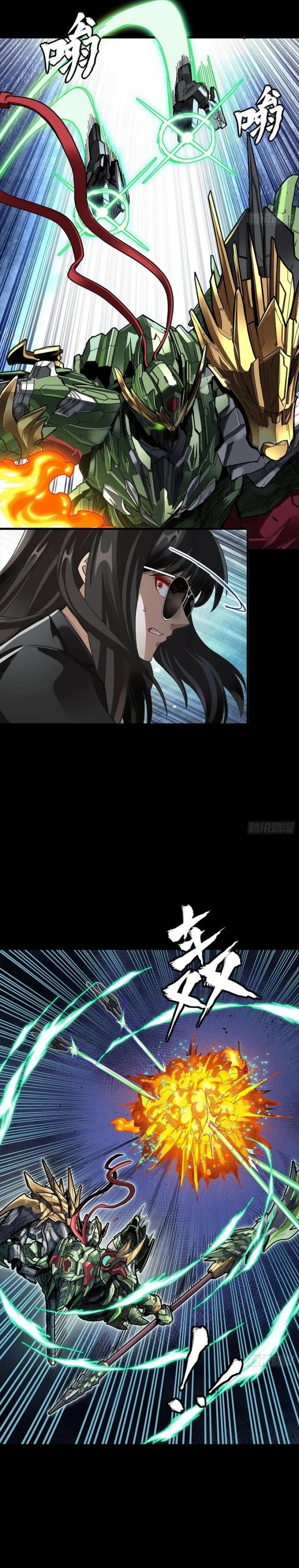 Legend Of Star General Chapter 299 Halaman 11