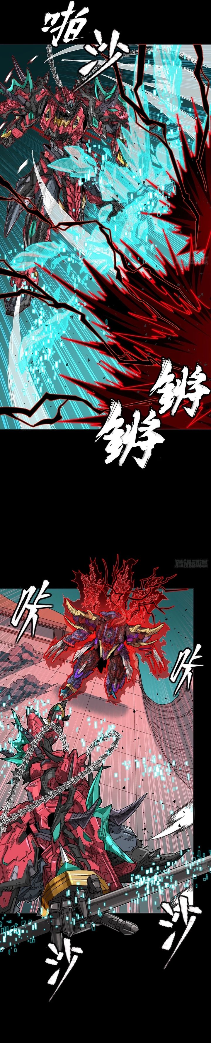 Legend Of Star General Chapter 376 Halaman 21