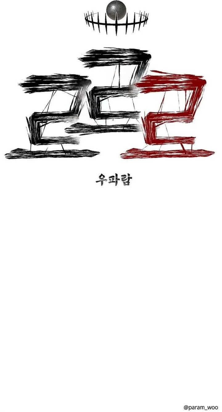 Leu Leu Leu Chapter 17 Halaman 41