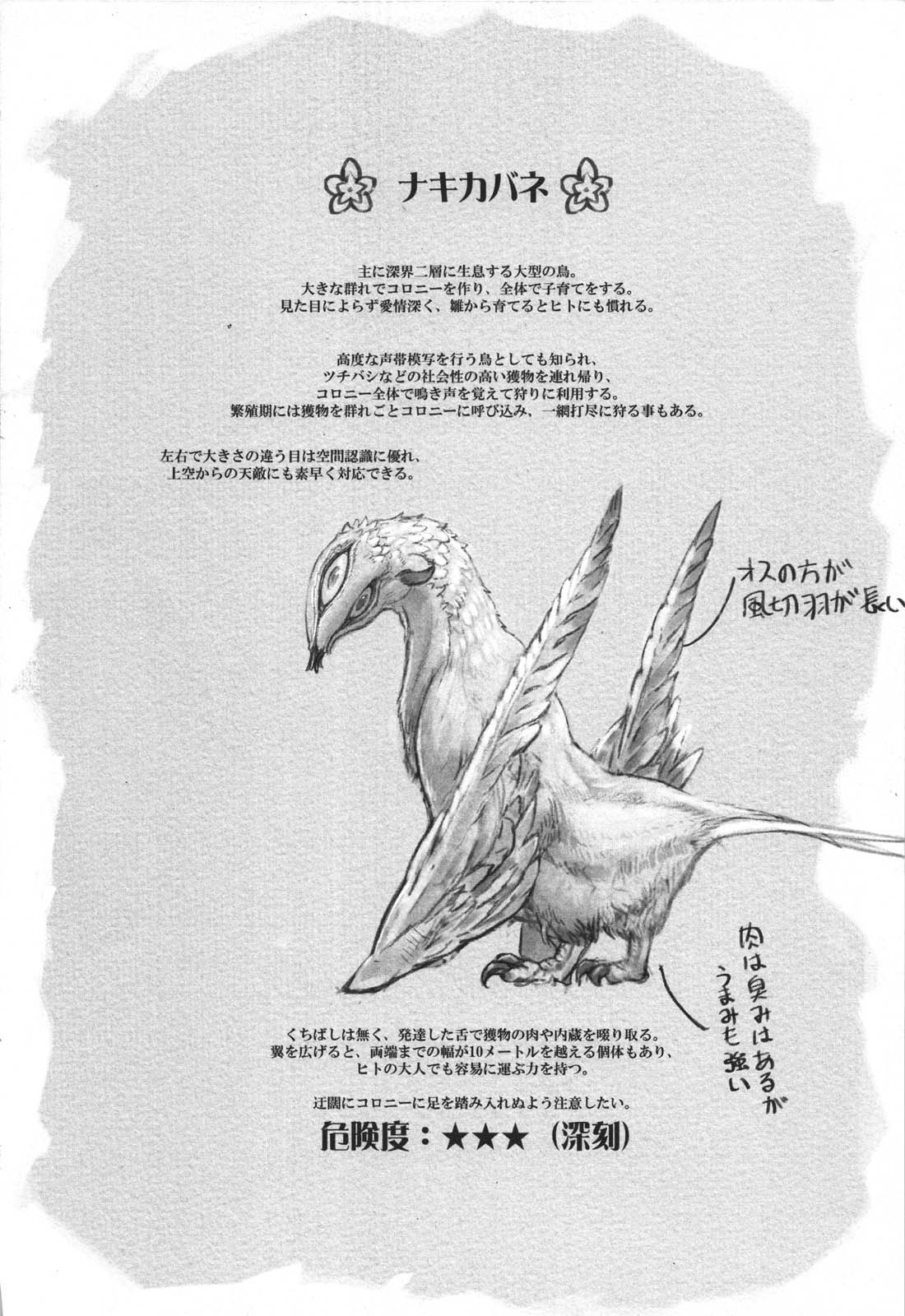 Made In Abyss Chapter 15 Halaman 26