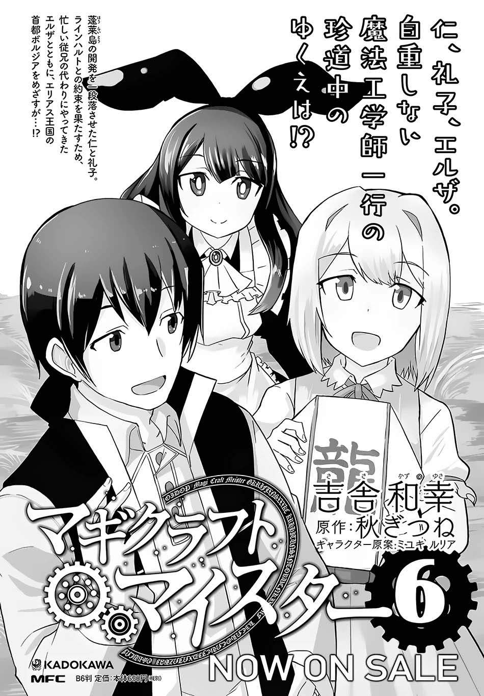 Magi Craft Meister Chapter 34 Halaman 34