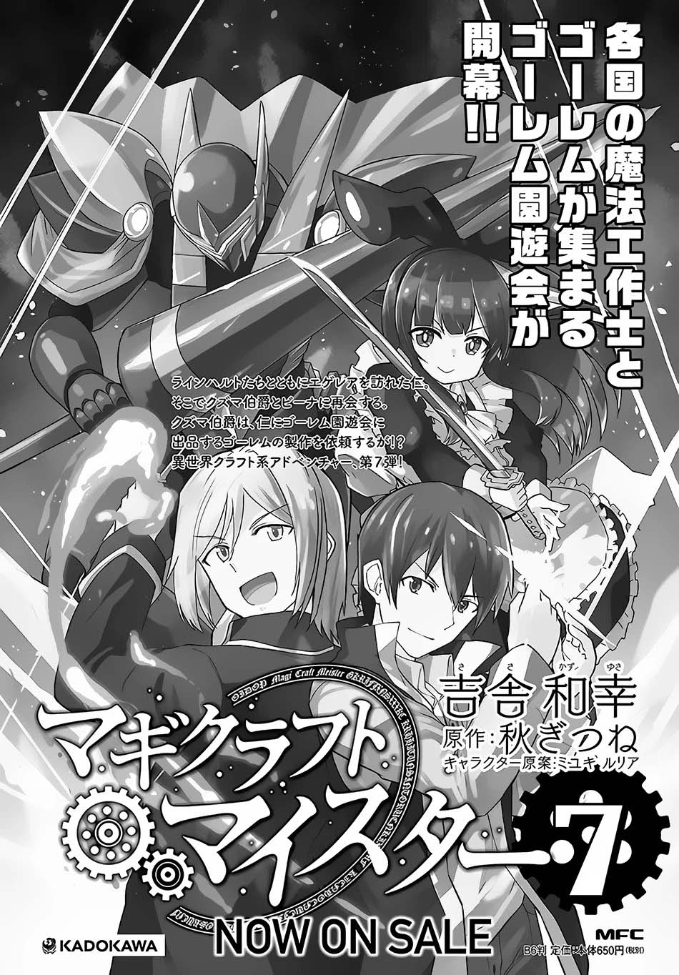 Magi Craft Meister Chapter 36 Halaman 34
