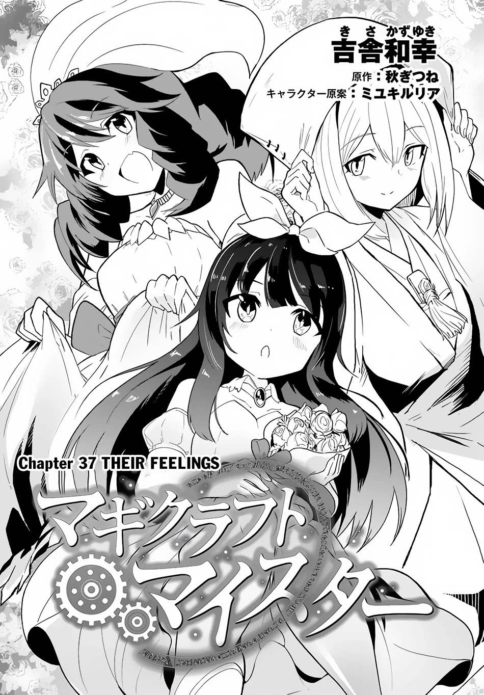 Magi Craft Meister Chapter 37 Halaman 5