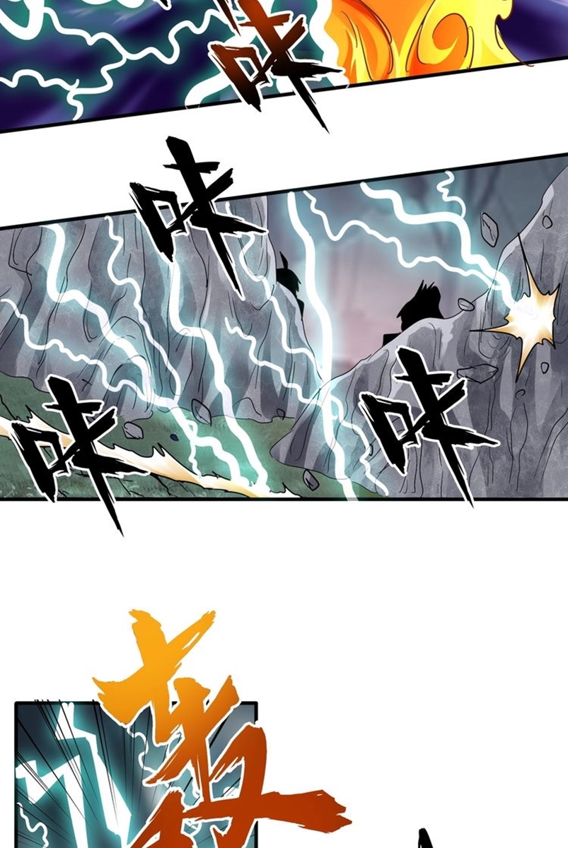Magic Emperor Chapter 79 Halaman 19