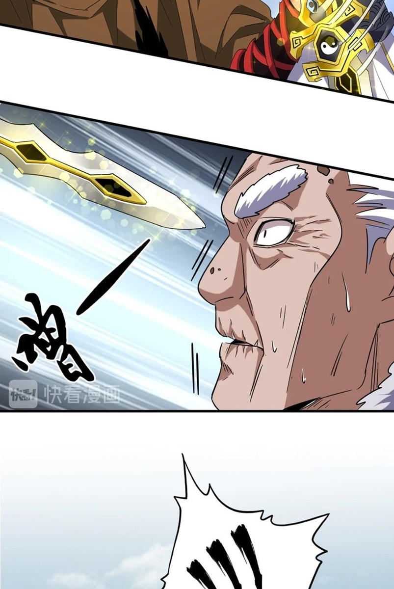 Magic Emperor Chapter 86 Halaman 16
