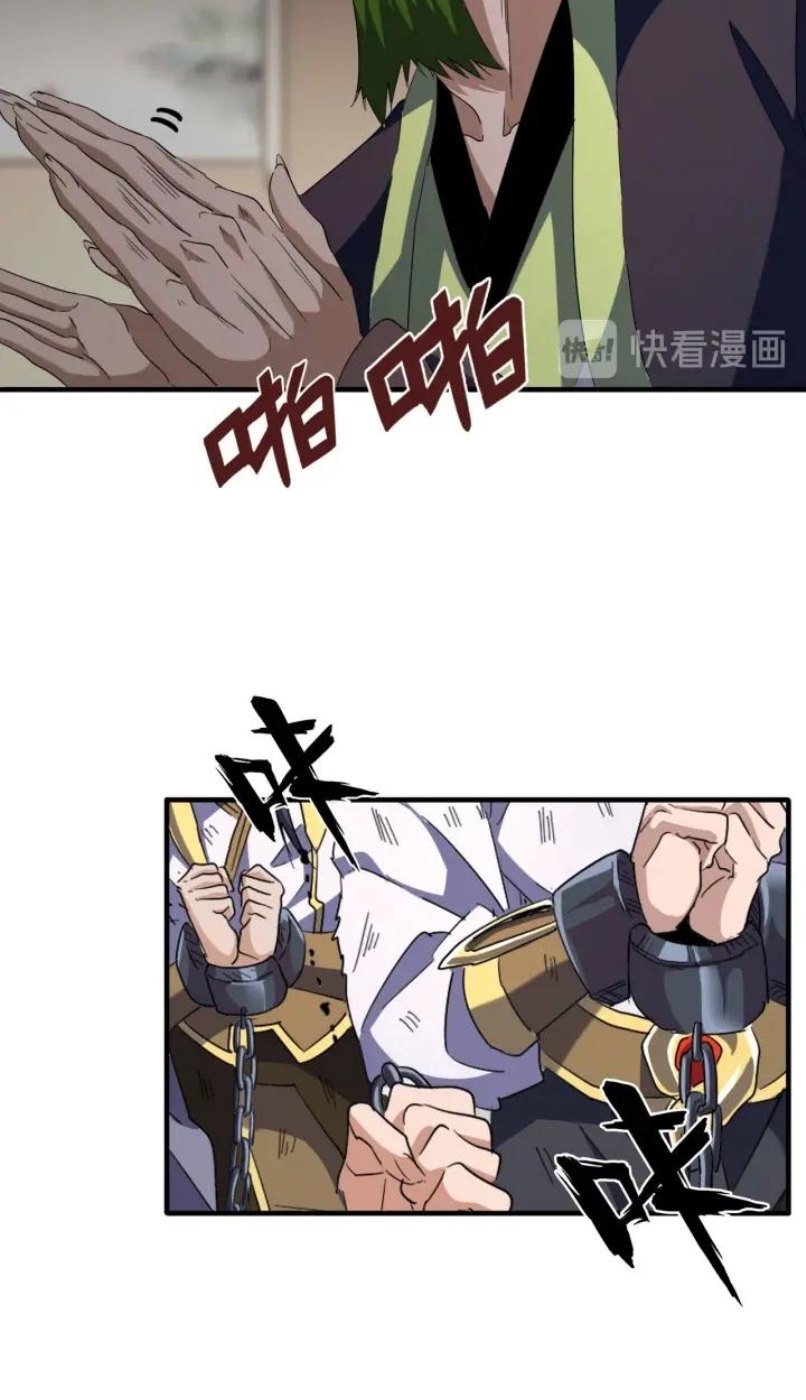 Magic Emperor Chapter 90 Halaman 30