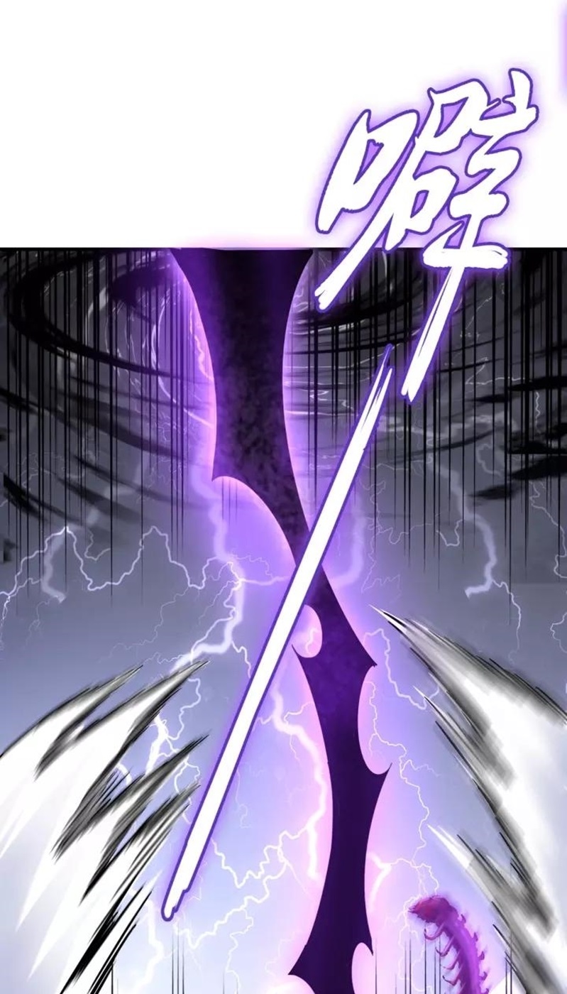 Magic Emperor Chapter 96 Halaman 28