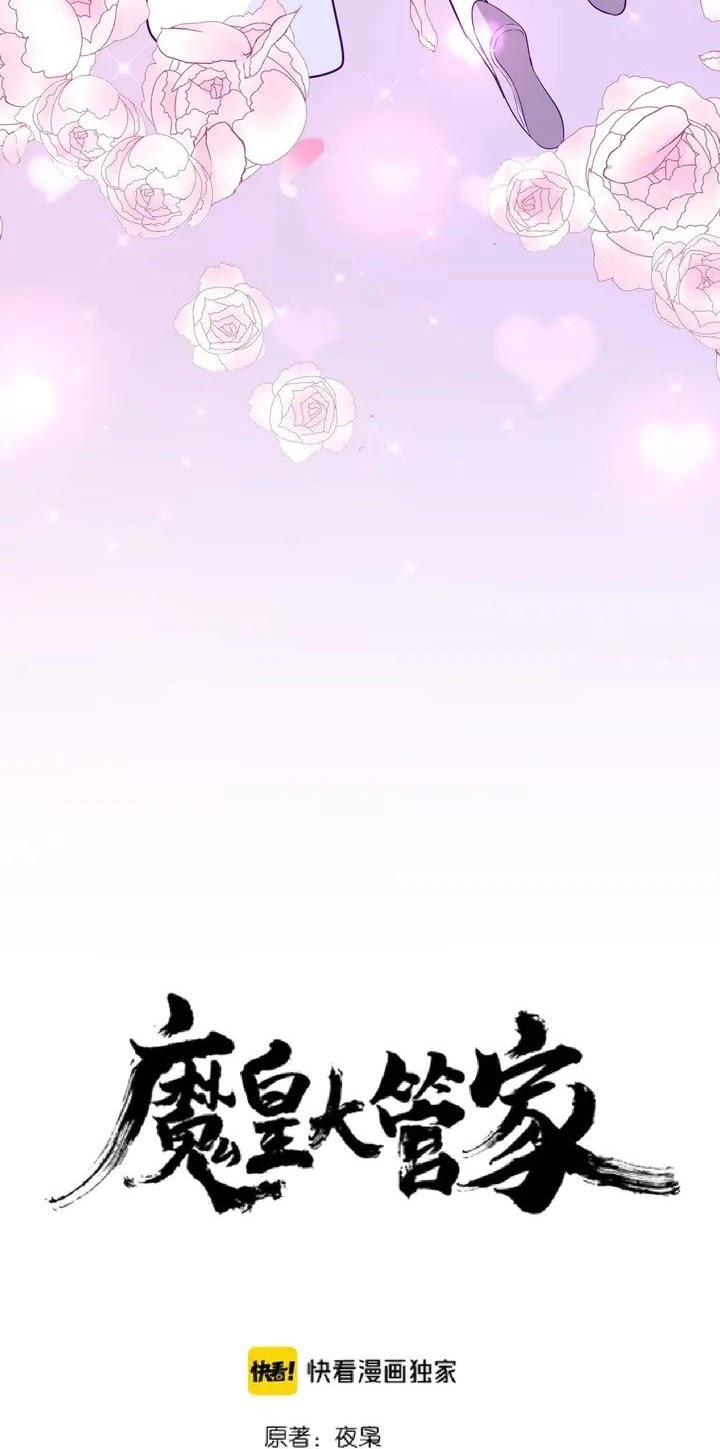 Magic Emperor Chapter 129 Halaman 5