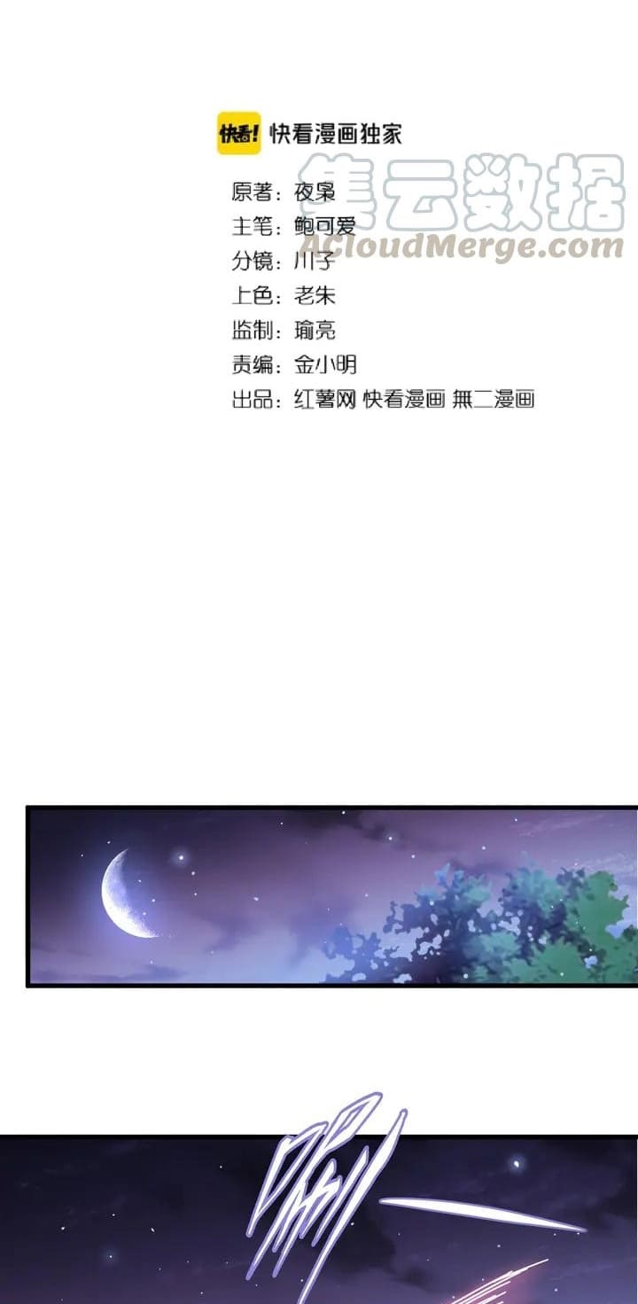 Magic Emperor Chapter 130 Halaman 6