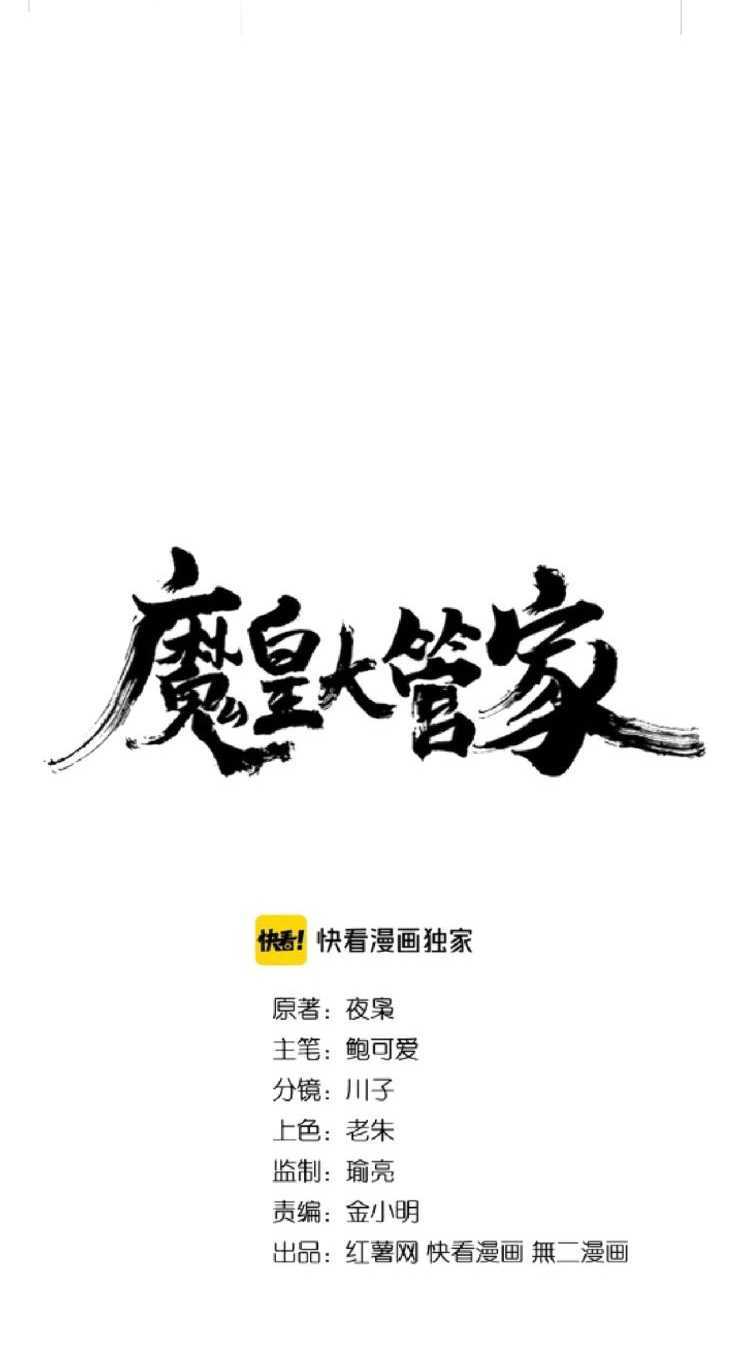 Magic Emperor Chapter 157 Halaman 6
