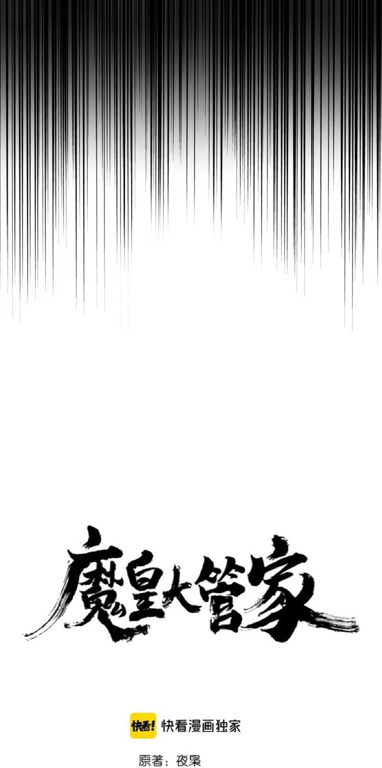 Magic Emperor Chapter 169 Halaman 4
