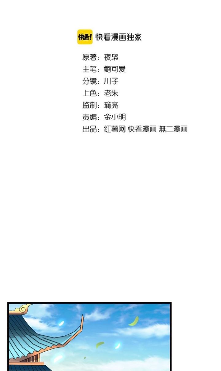 Magic Emperor Chapter 176 Halaman 5