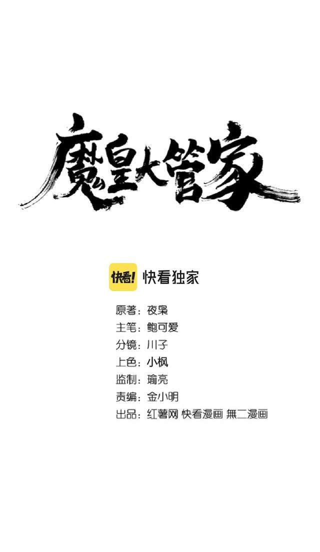 Magic Emperor Chapter 226 Halaman 2