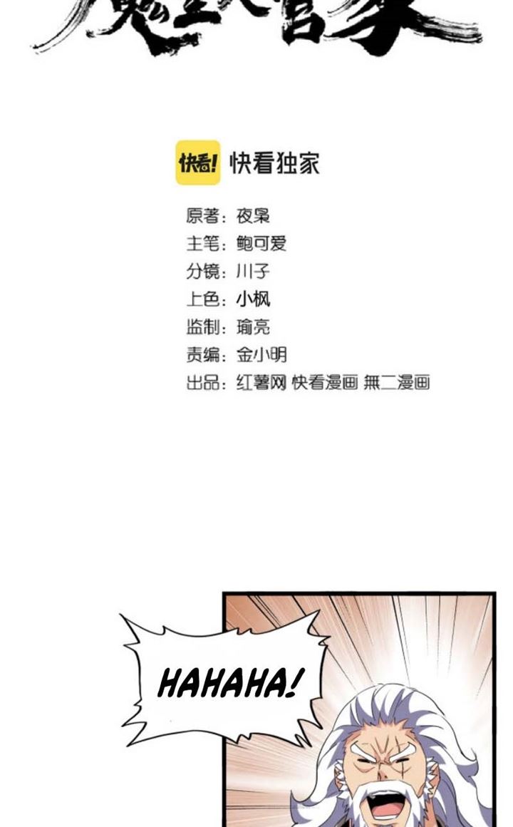 Magic Emperor Chapter 261 Halaman 5