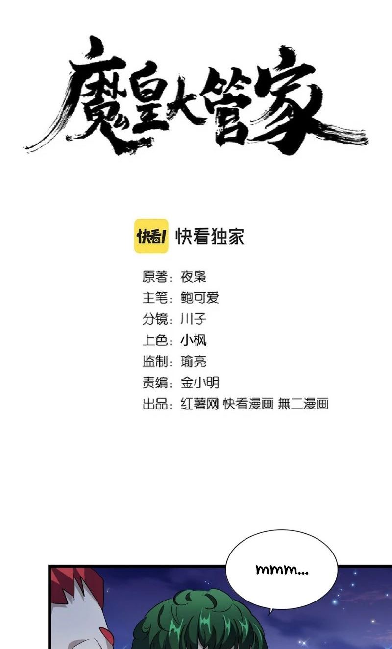 Magic Emperor Chapter 274 Halaman 7