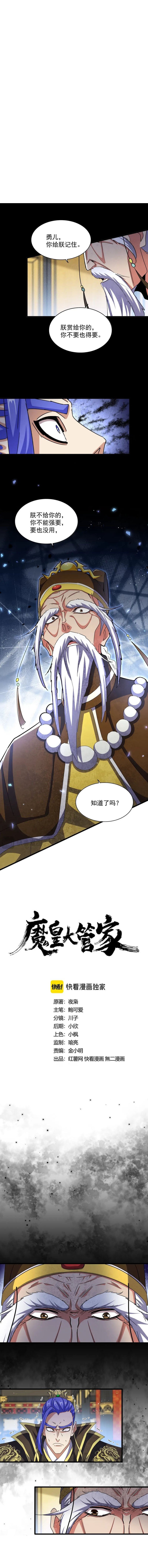 Magic Emperor Chapter 430 Halaman 2
