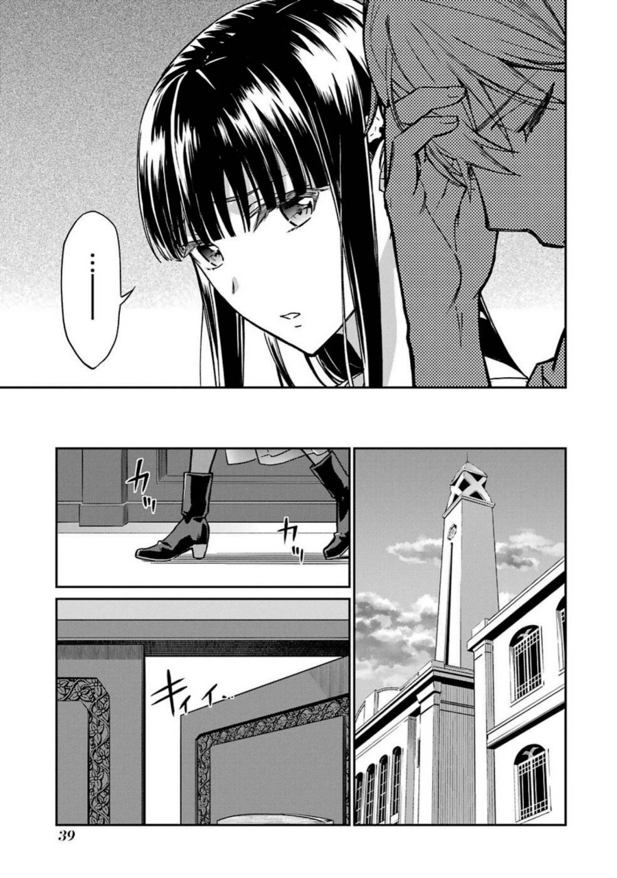 Mahouka Koukou No Rettouse Koritsu Hen Chapter 2 Halaman 13