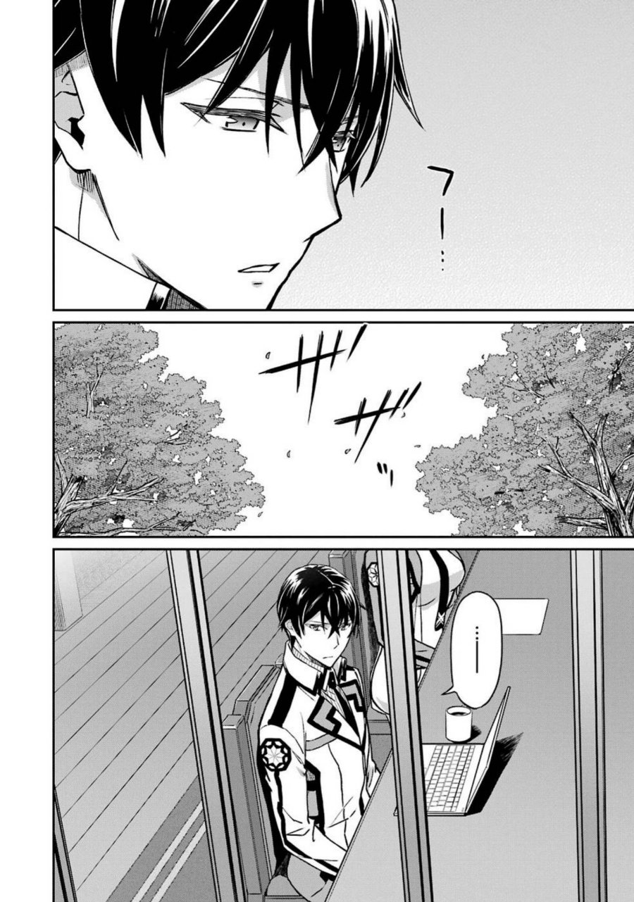 Mahouka Koukou No Rettouse Koritsu Hen Chapter 2 Halaman 22
