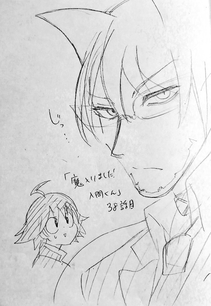 Mairimashita Iruma Kun Chapter 38 Halaman 23