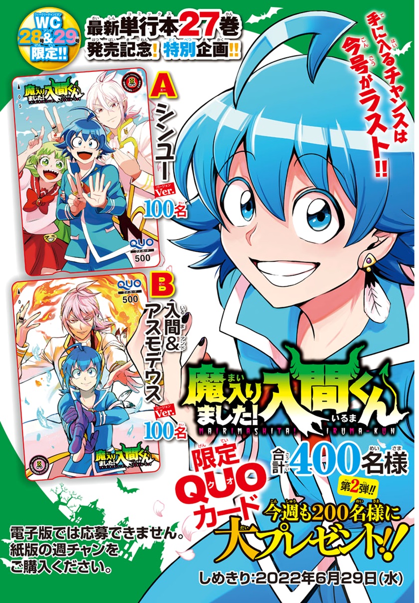 Mairimashita Iruma Kun Chapter 256 Halaman 22