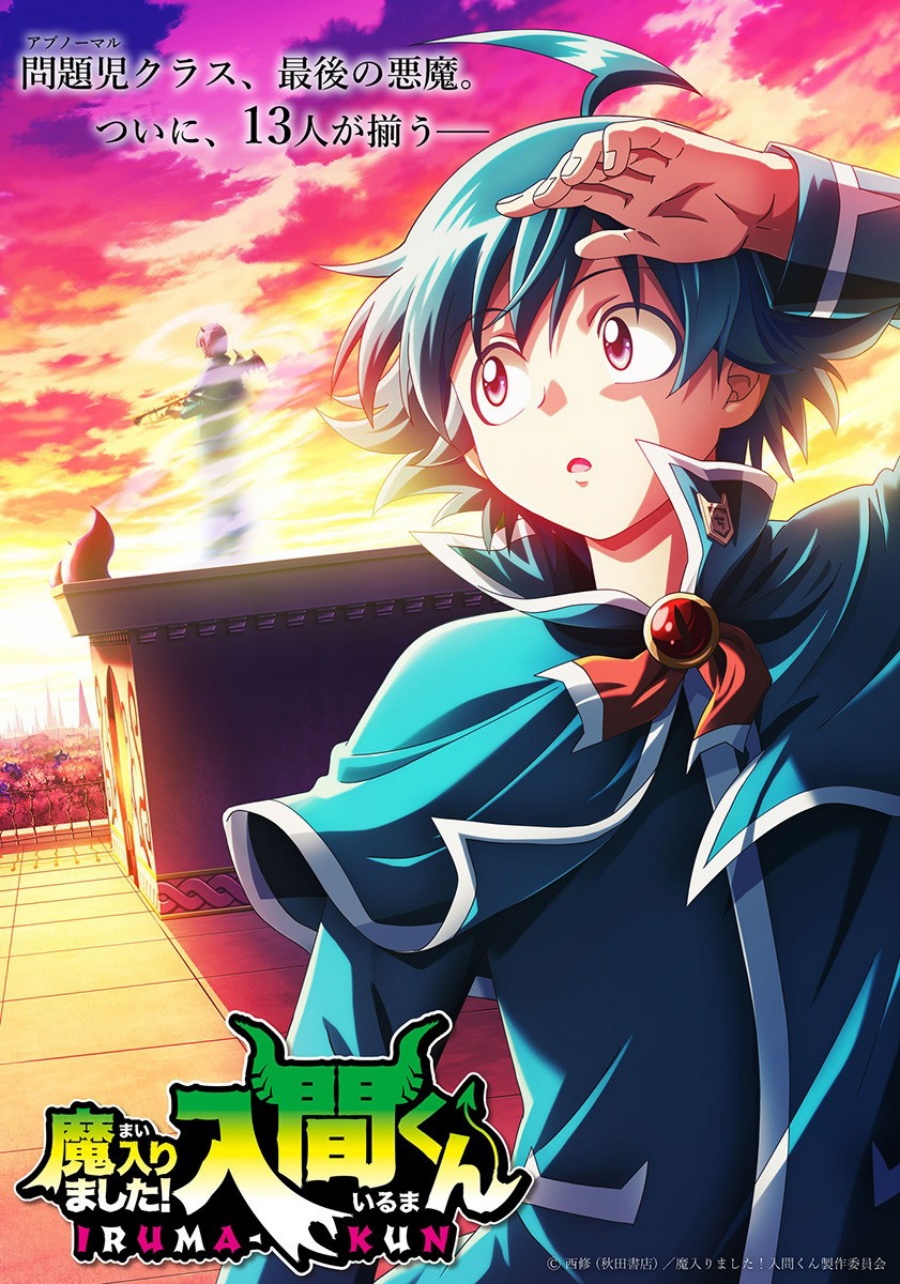 Mairimashita Iruma Kun Chapter 373 Halaman 21