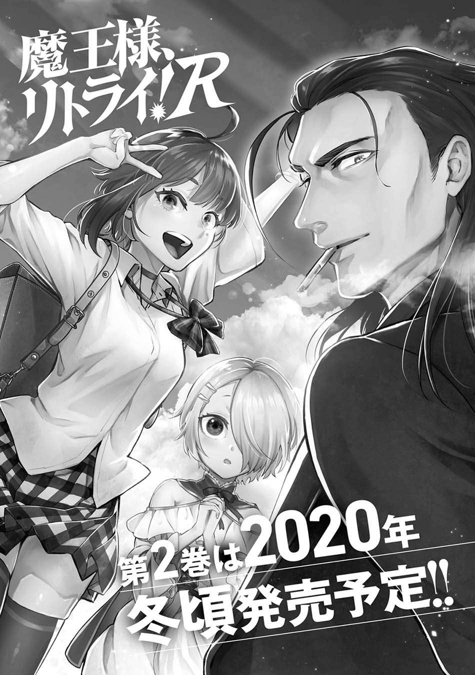 Maou Sama Retry R Chapter 5 Halaman 36