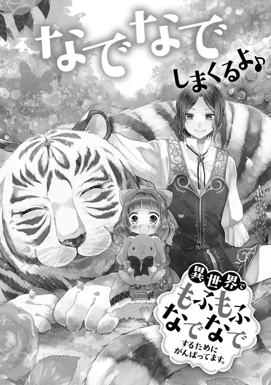 Maou Sama Retry R Chapter 5 Halaman 37