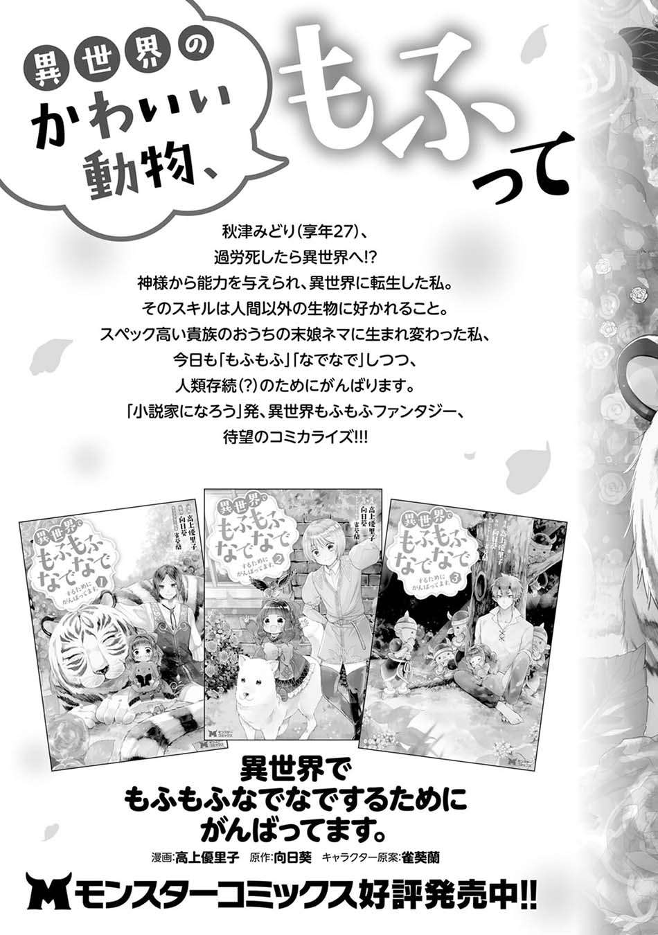 Maou Sama Retry R Chapter 5 Halaman 38