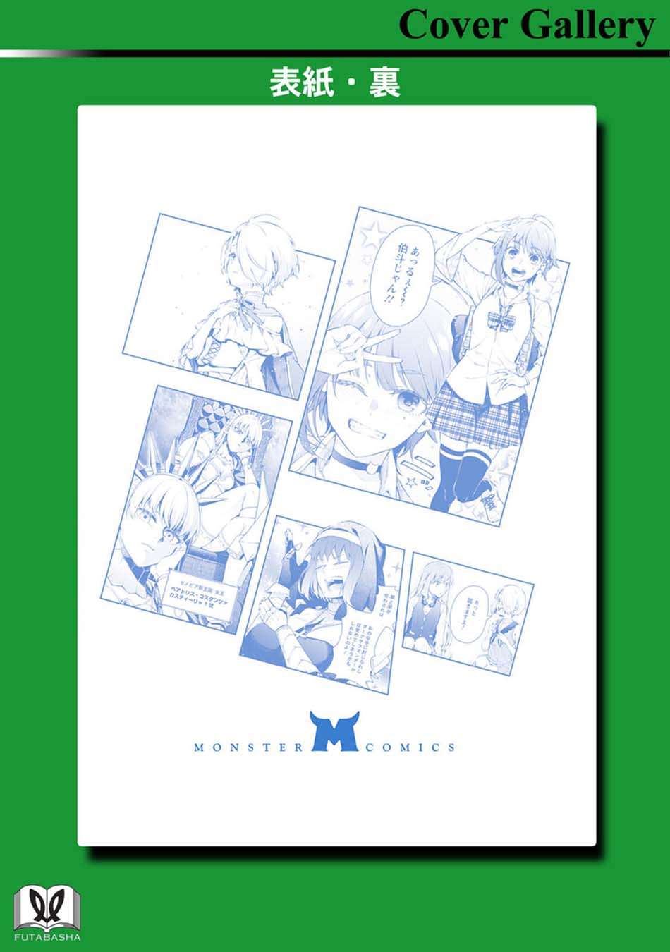 Maou Sama Retry R Chapter 5 Halaman 45