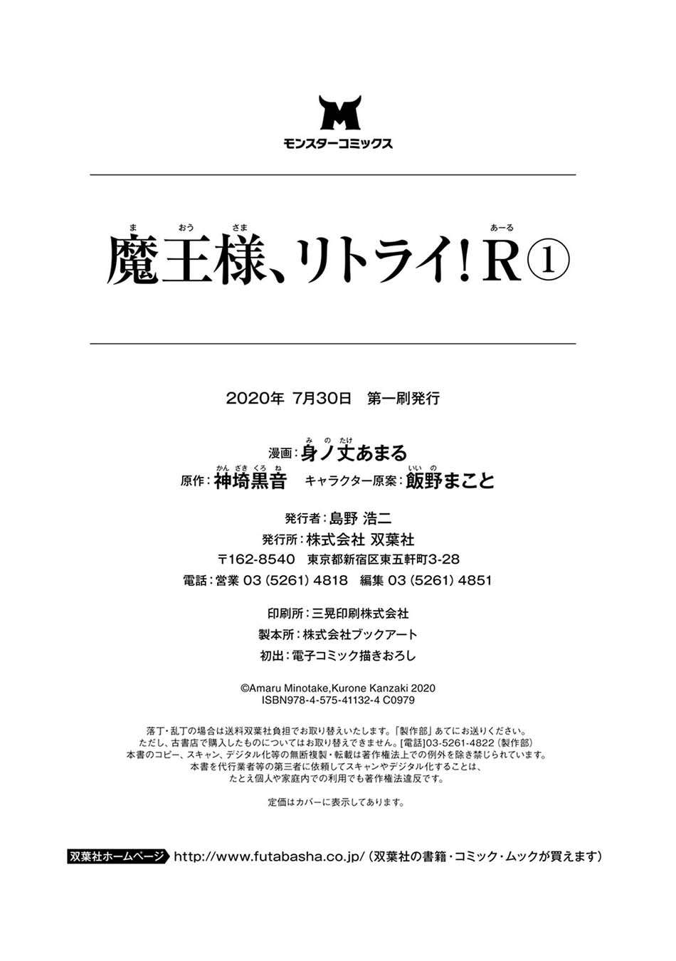 Maou Sama Retry R Chapter 5 Halaman 46