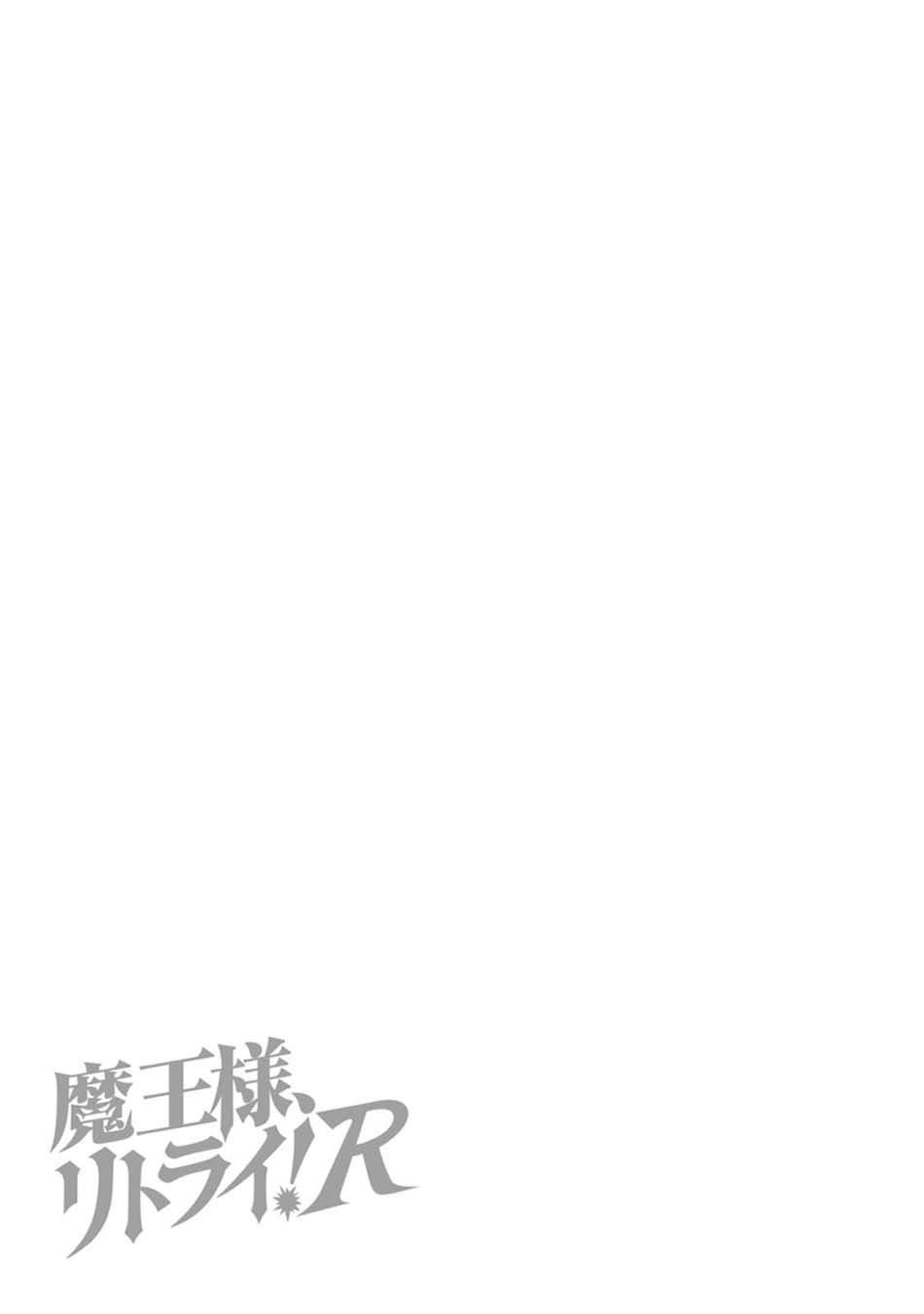 Maou Sama Retry R Chapter 7 Halaman 32