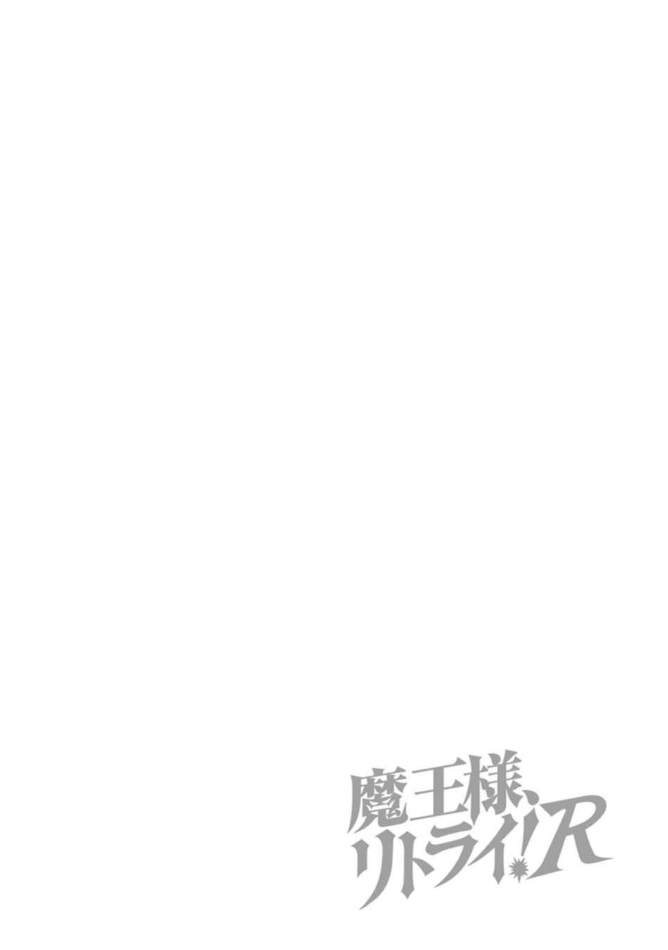Maou Sama Retry R Chapter 7 Halaman 33