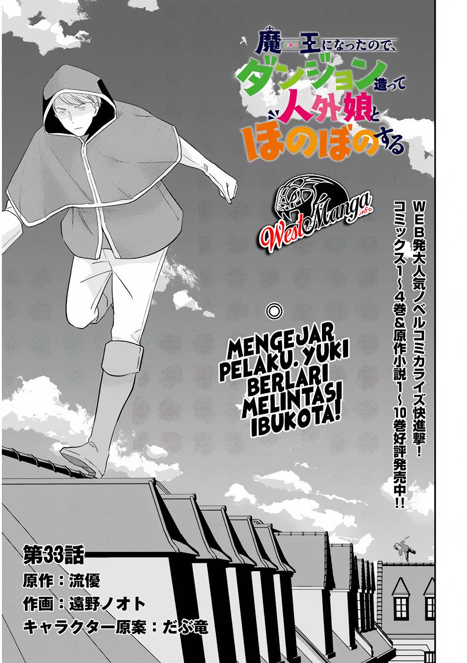 Maou Ni Natte Node Dungeon Tsukutte Jingai Musume To Honobono Suru Chapter 33 Halaman 5