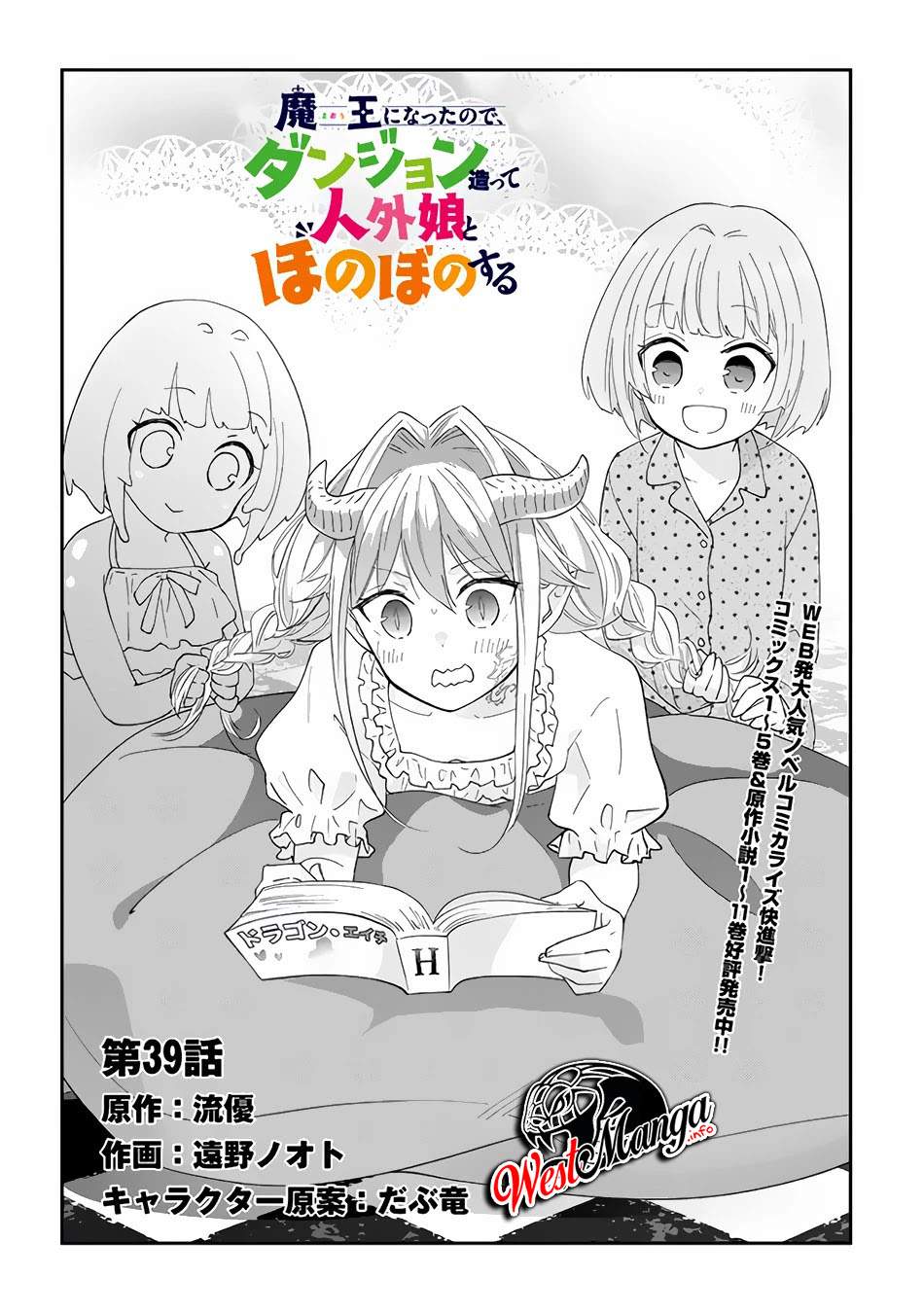 Maou Ni Natte Node Dungeon Tsukutte Jingai Musume To Honobono Suru Chapter 39 Halaman 5