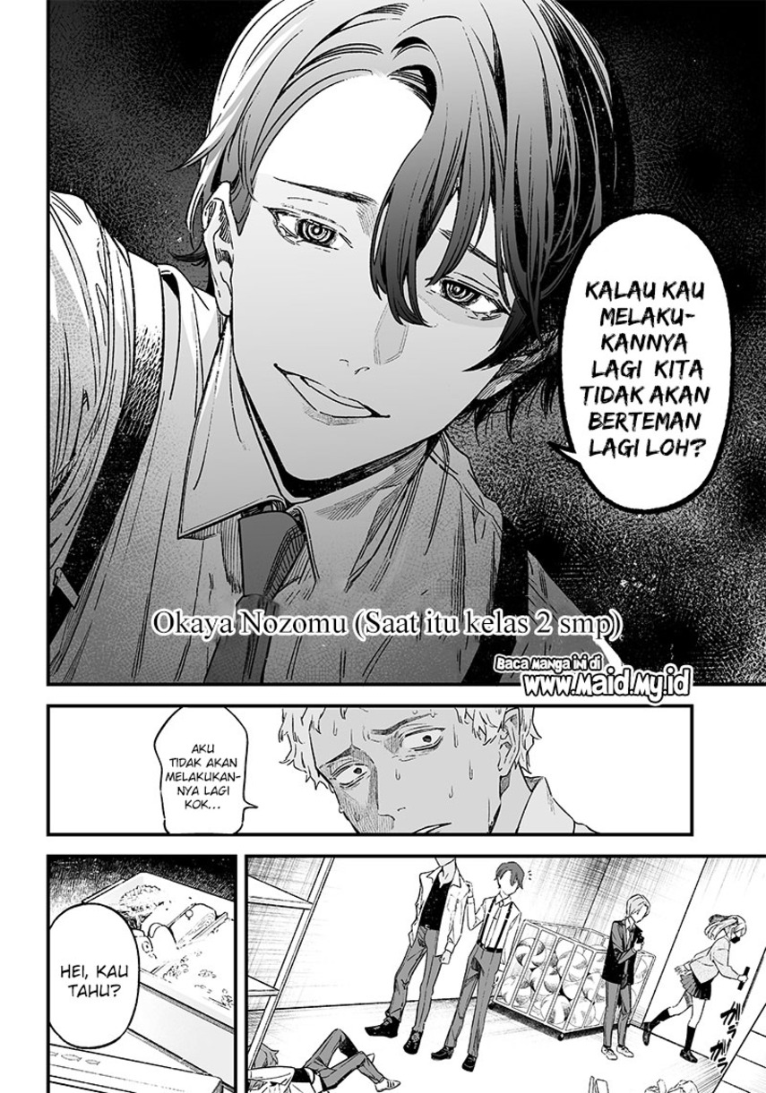 Maria No Danzai Chapter 1 Halaman 12