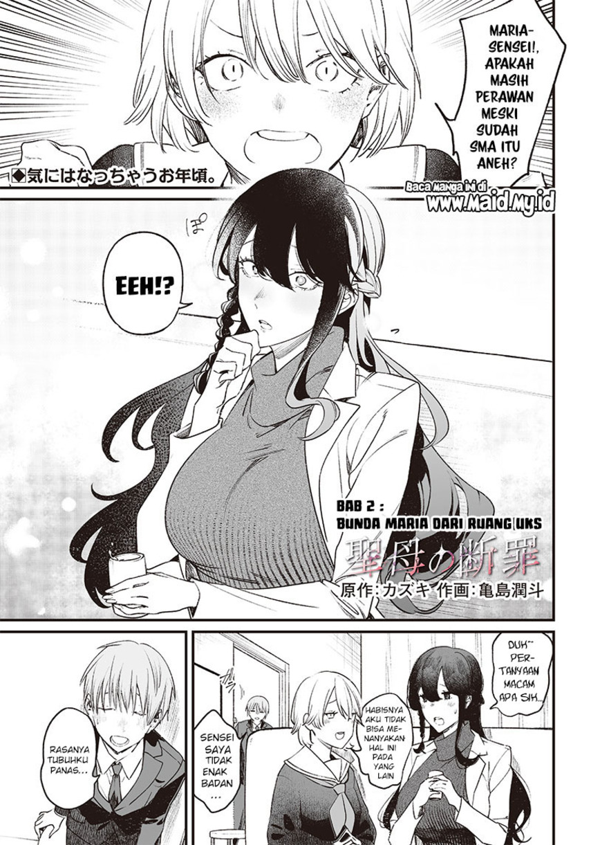 Maria No Danzai Chapter 2 Halaman 3