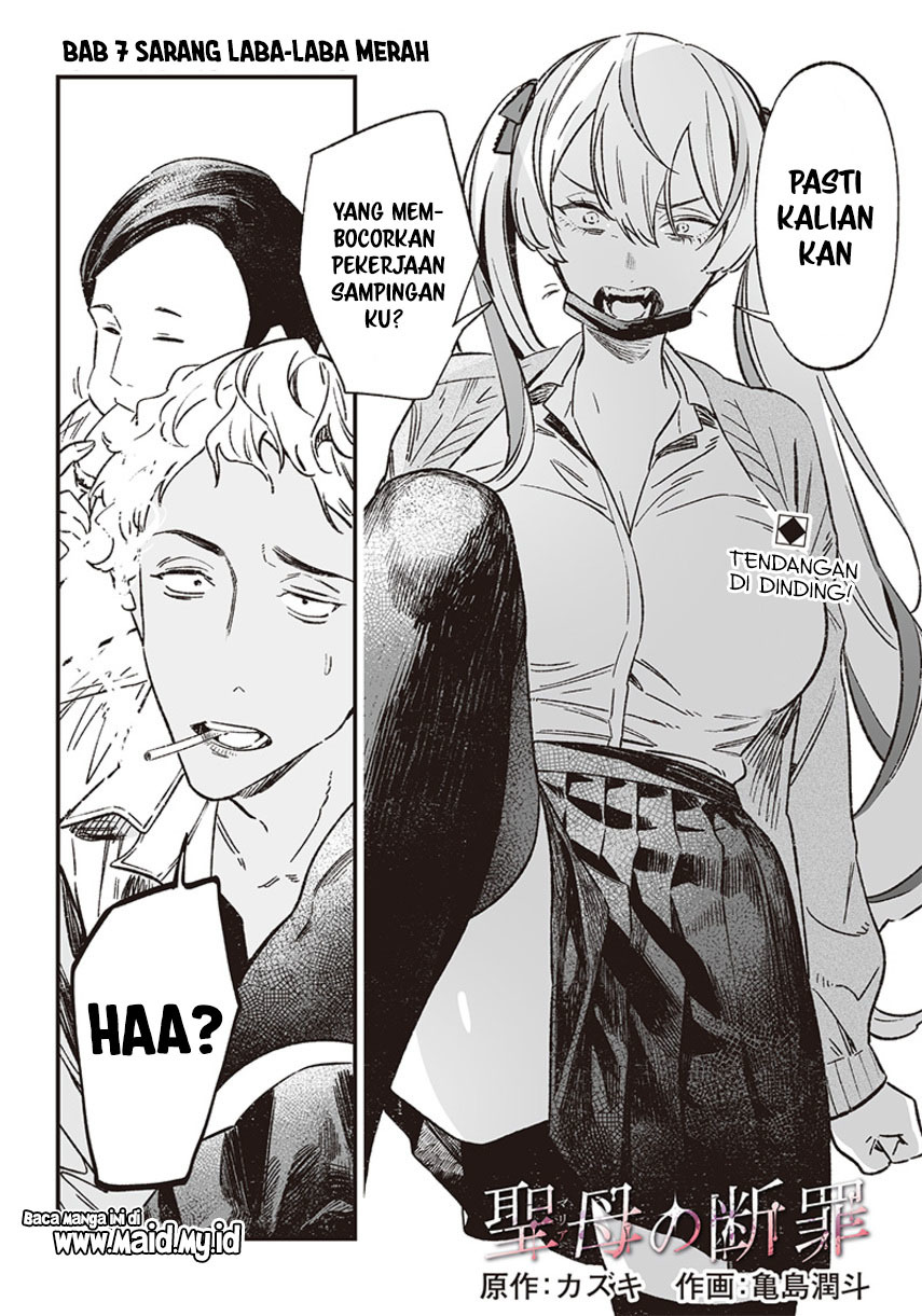 Maria No Danzai Chapter 7 Halaman 4
