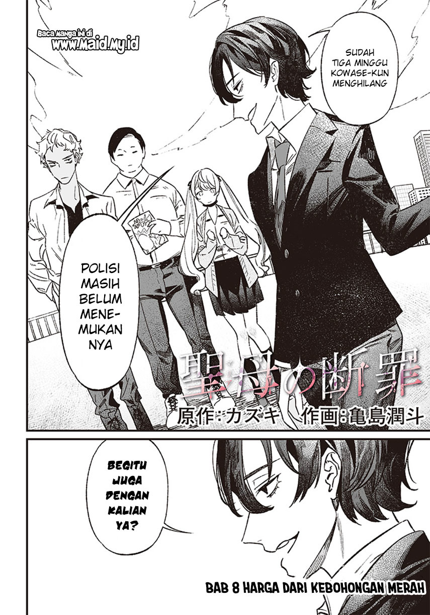 Maria No Danzai Chapter 8 Halaman 4