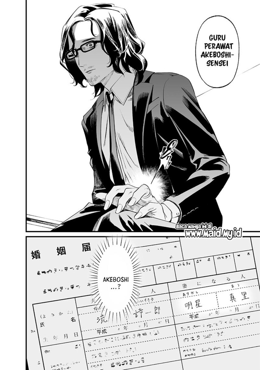 Maria No Danzai Chapter 14 Halaman 18